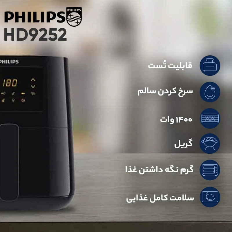 Philips HD9270 fryer1 فروشگاه اینترنتی بانه خرید