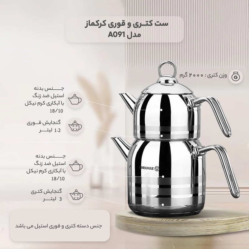 ست کتری و قوری کرکماز مدل A091