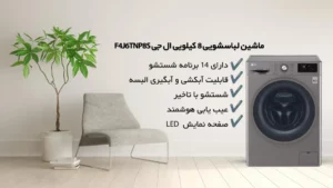 F4J6TNP8S1 فروشگاه اینترنتی بانه خرید