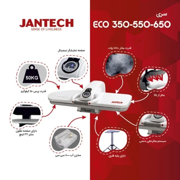 پرس جانتک مدل ECO 3501 فروشگاه اینترنتی بانه خرید